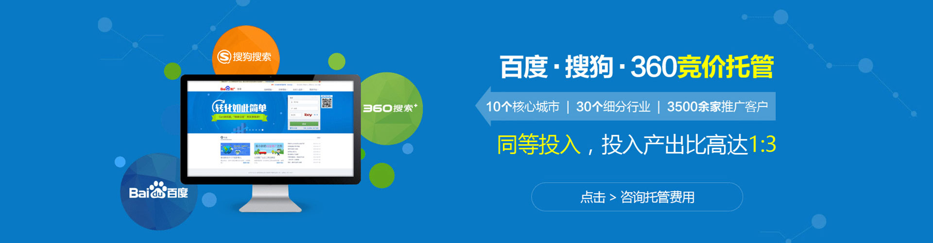 雾峰信息流推广