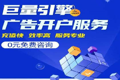 某科技公司网络推广竞价的成功之路
